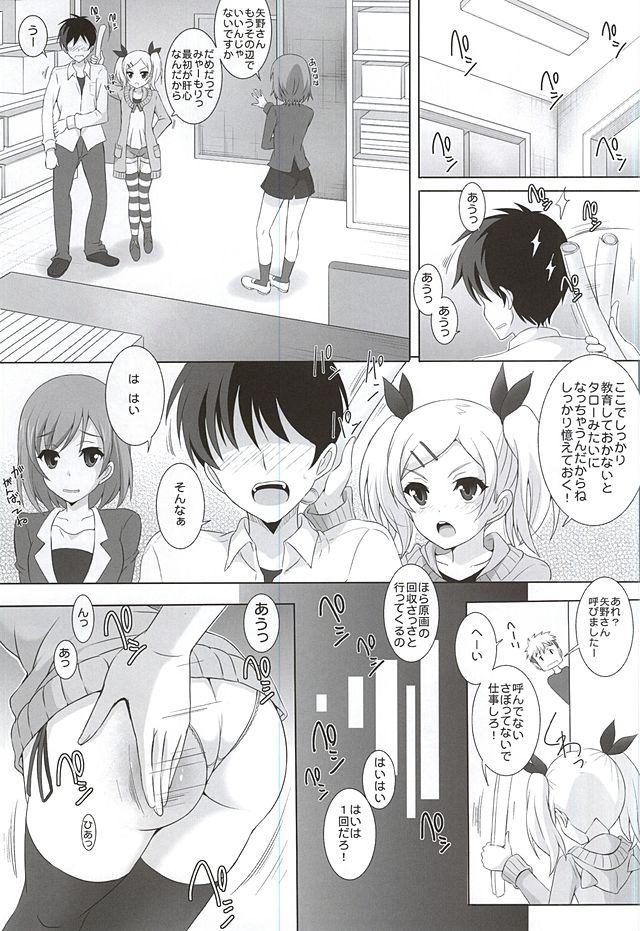 Girl Girl Iron Yano mo Amaetai - Shirobako Sex Massage - Page 2