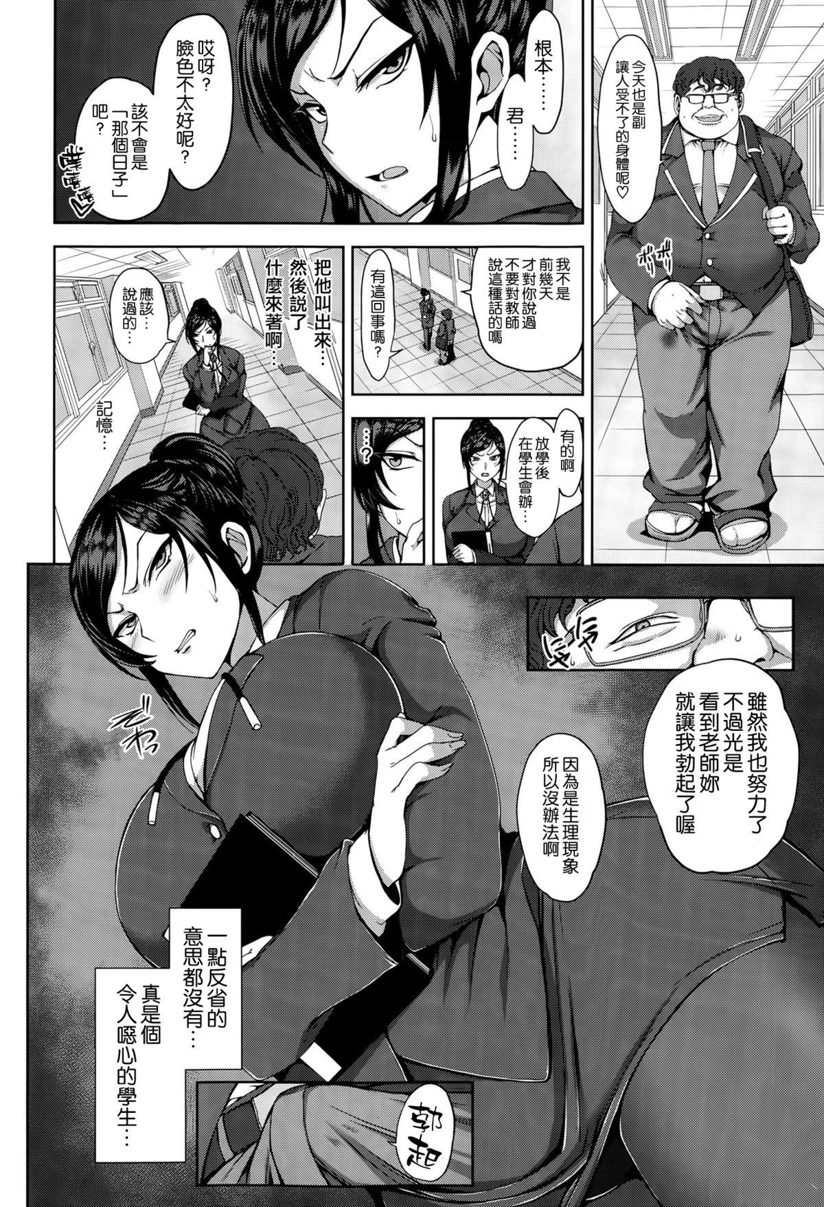 Gros Seins Yuugao Celeb - Page 8