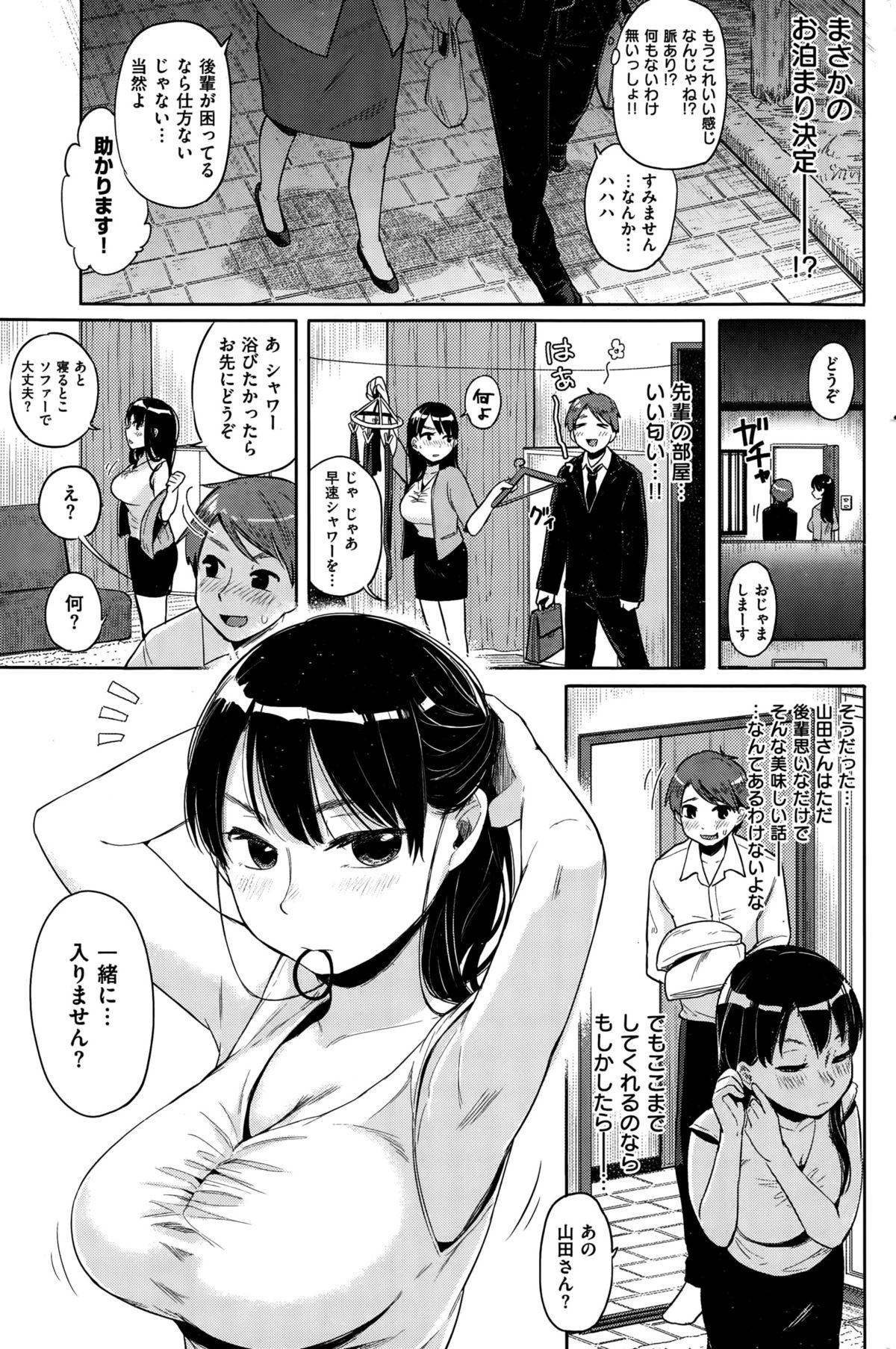 COMIC Kairakuten 2015-10 264