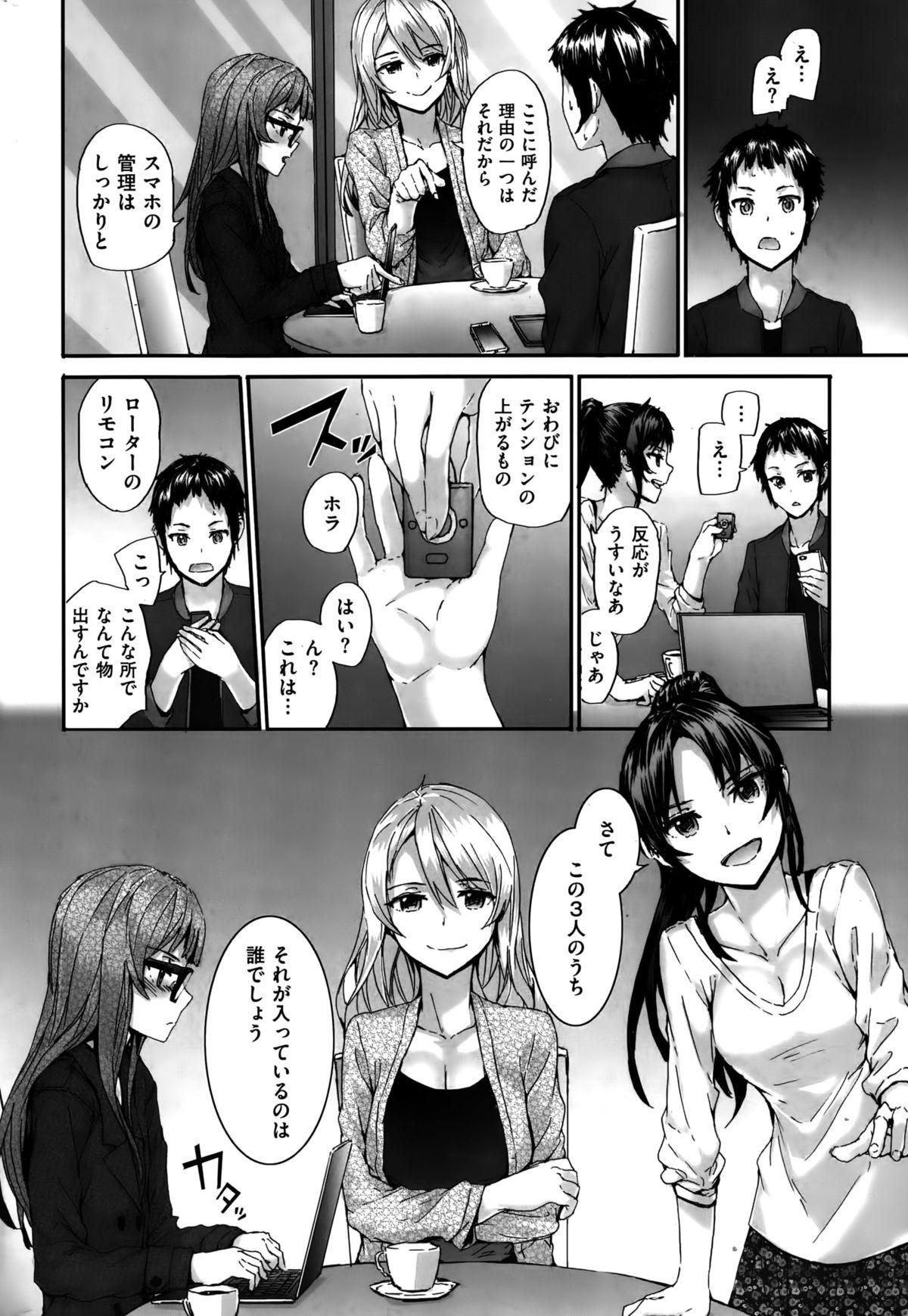 COMIC Kairakuten 2015-10 361