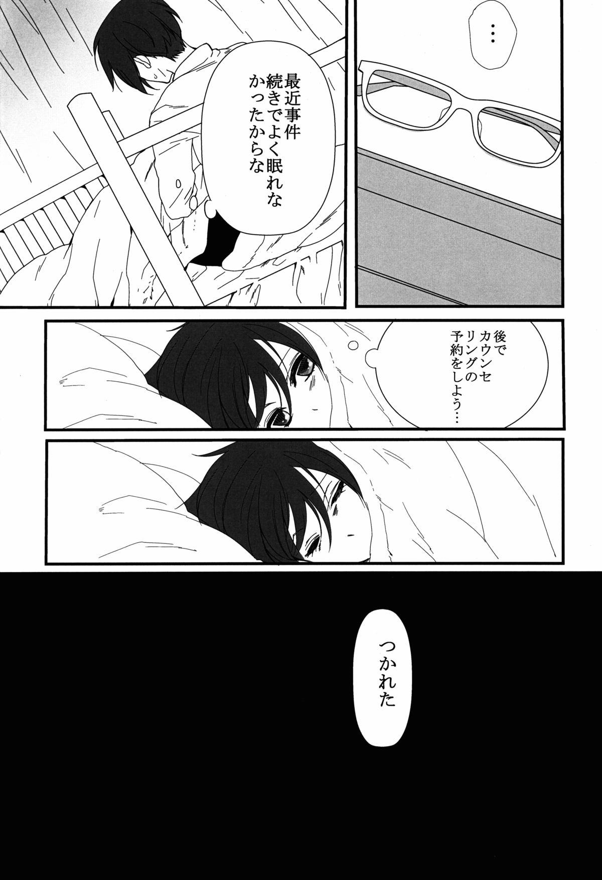 Gay Military lewd dream - Psycho-pass Hugetits - Page 6