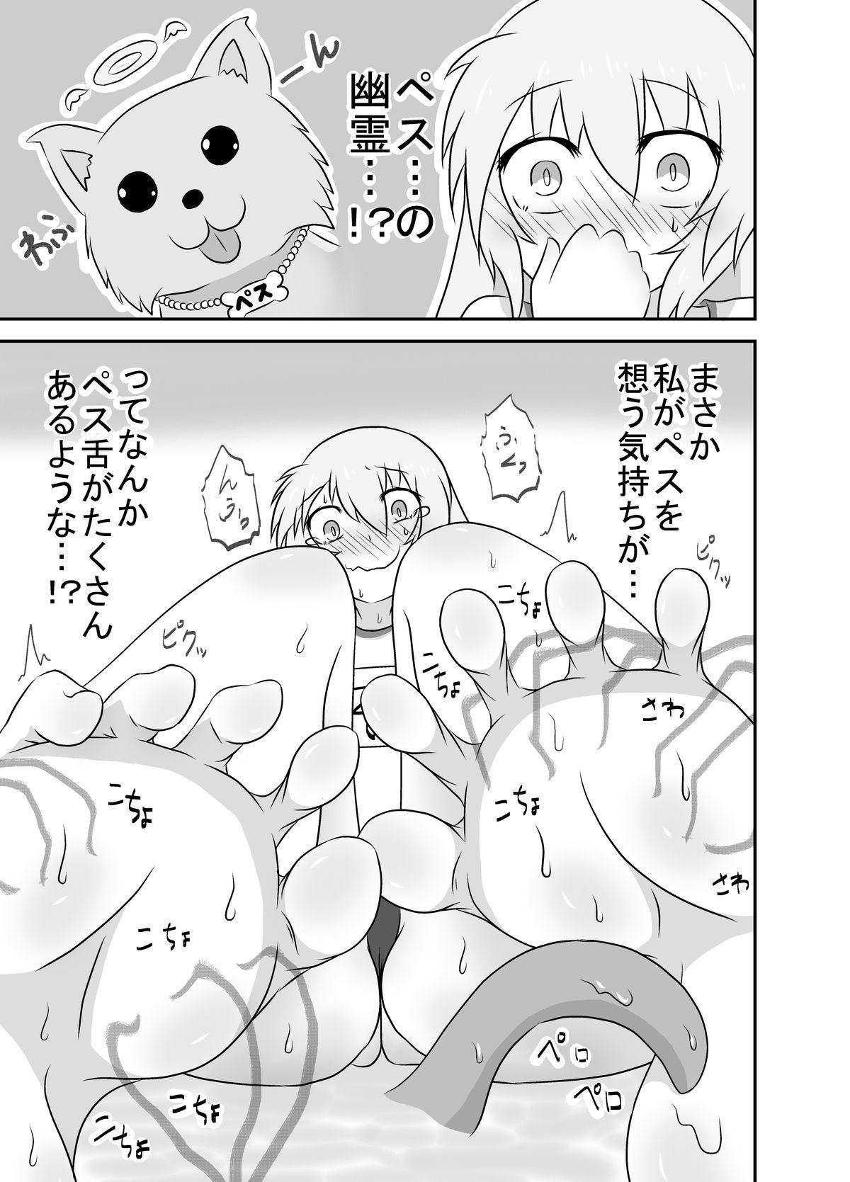 Camsex Kochokocho Okako-san! 2 Hairypussy - Page 12