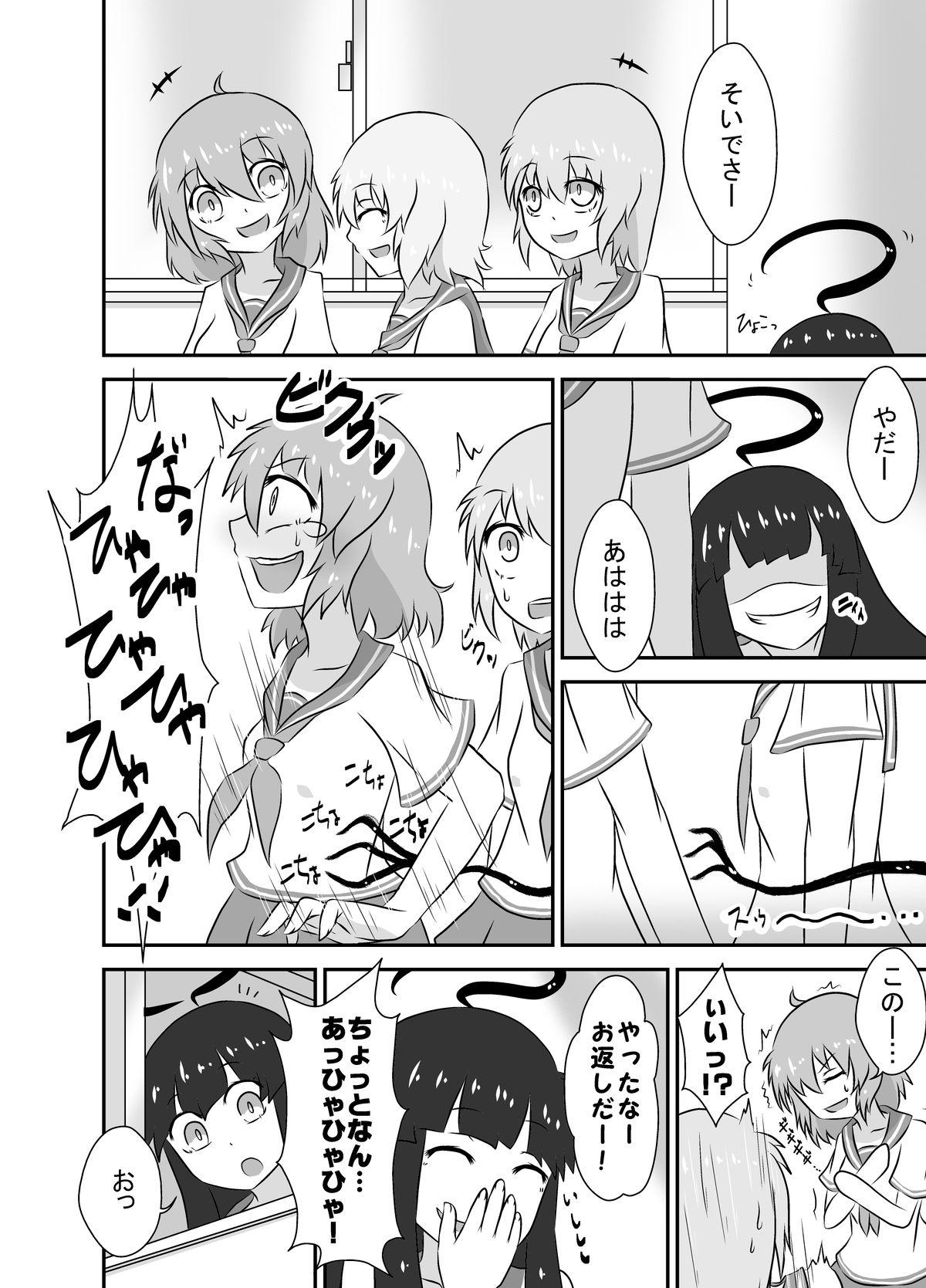 Boquete Kochokocho Okako-san! 2 Nice Ass - Page 3