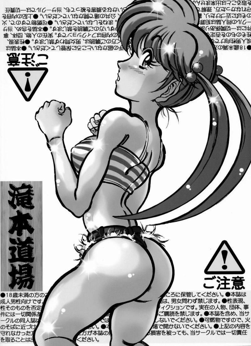 Free Hard Core Porn Shuukan Seinen Chouyaku - Dragon ball z Dragon ball Jeune Mec - Page 25