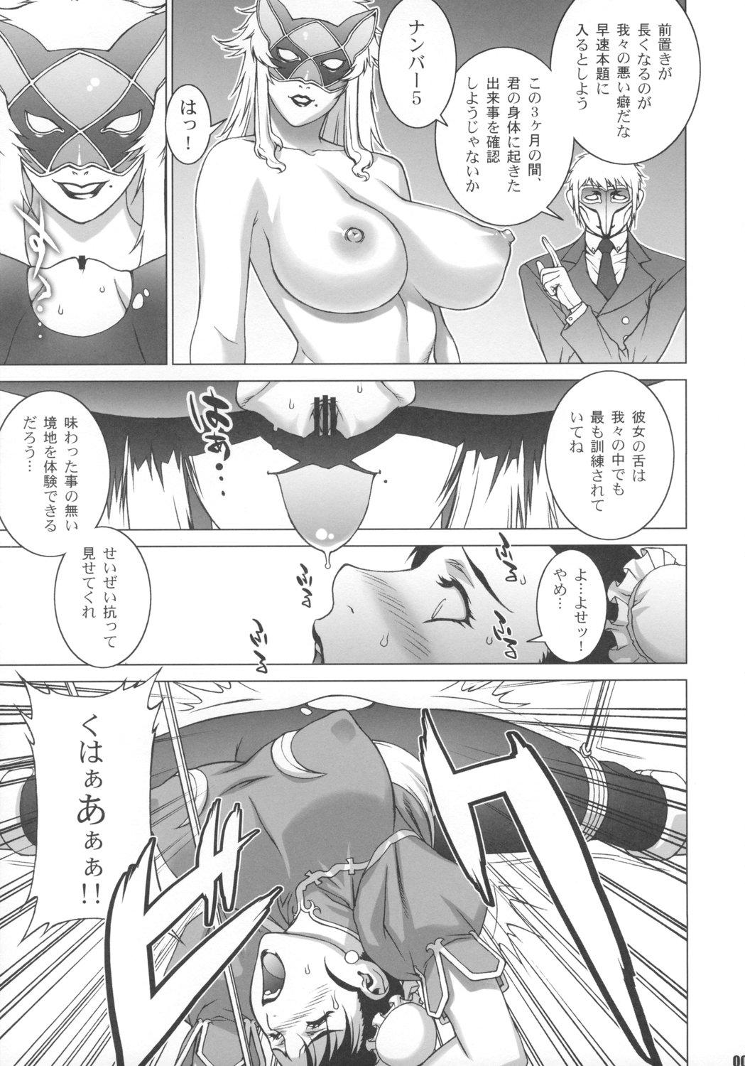 Pink Pussy Reijoku - Street fighter Asslicking - Page 6