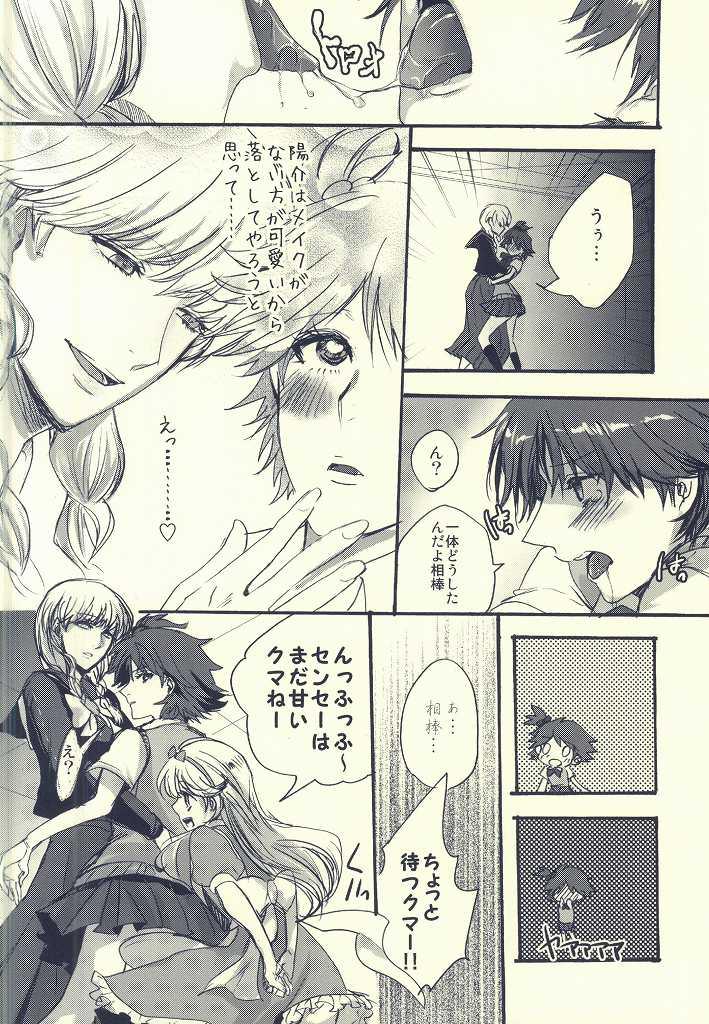 Swinger Hanamaru Saikyou Keikaku - Persona 4 Arrecha - Page 5