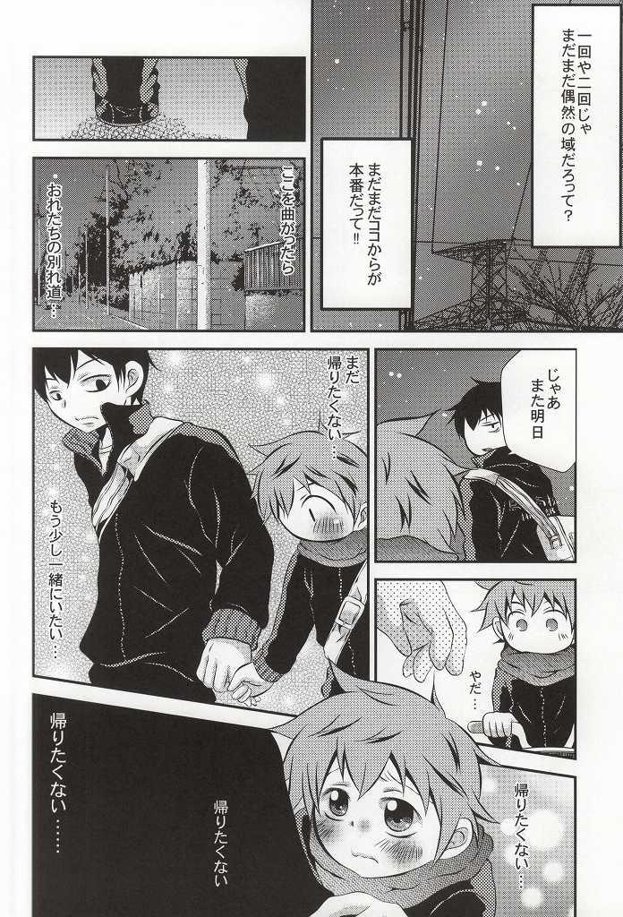 Buceta Tell One's Feelings - Haikyuu Cum Swallow - Page 7