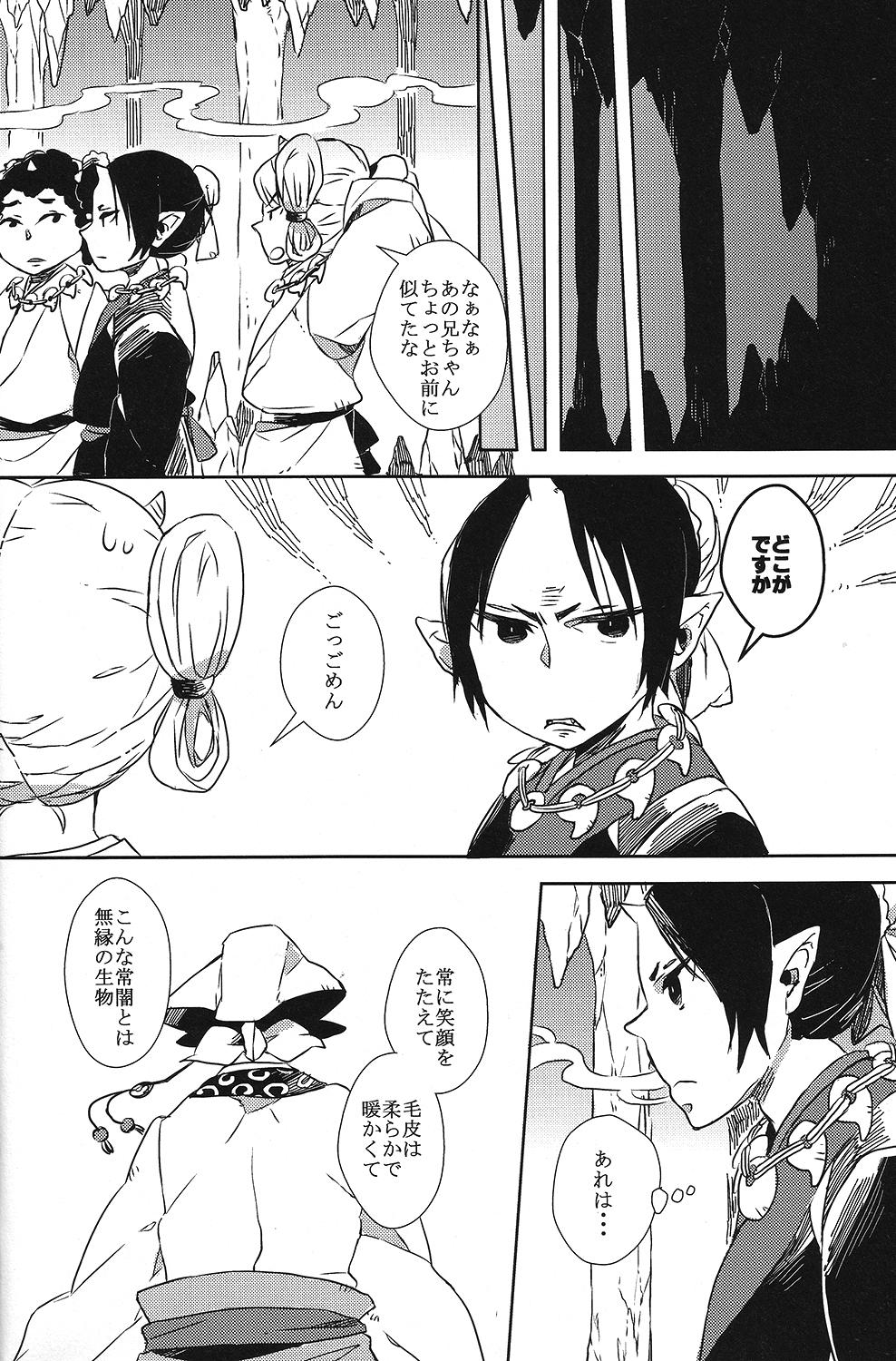 Bigbooty Hatashite Dochira ga Mouja datta no ka - Hoozuki no reitetsu X - Page 5