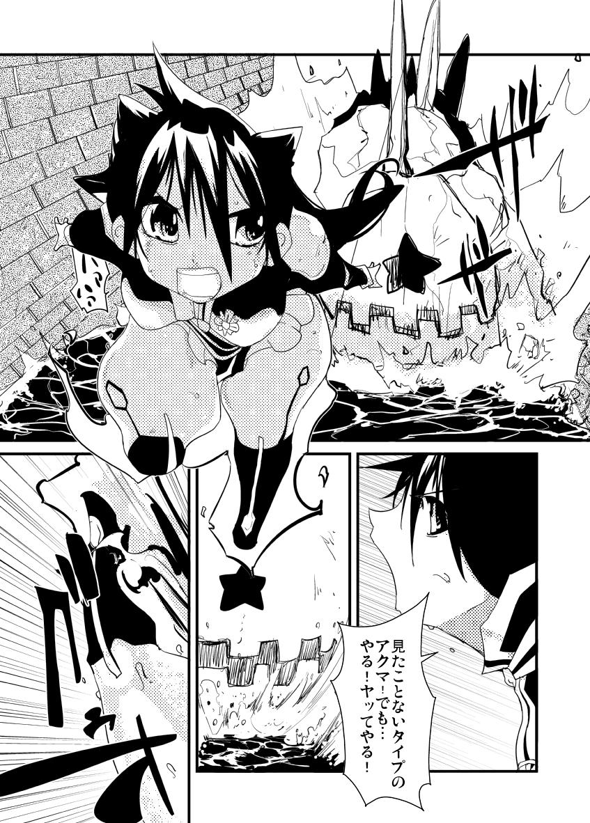 Amateur Blowjob Itame Mon 10 Kishuu Seikou Lena! Lena! Lena! - D.gray man Monster - Page 2