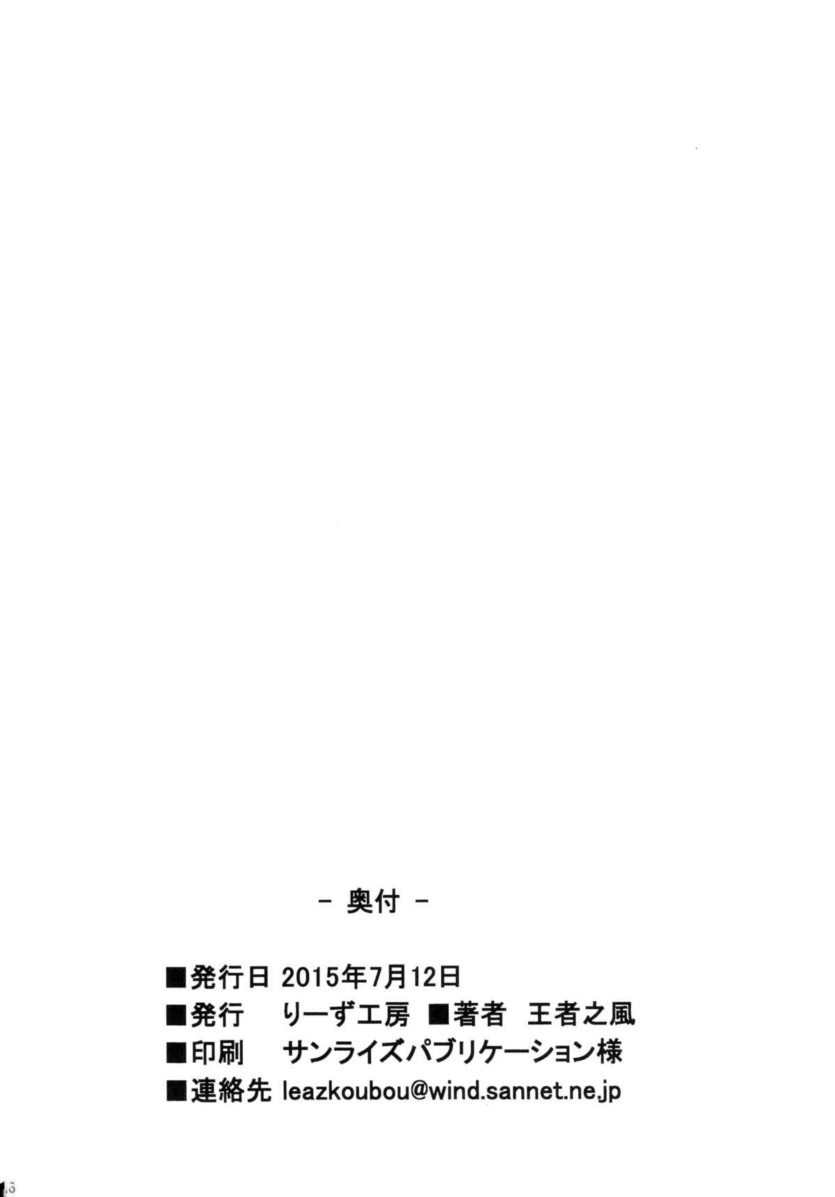 Clip Ponkotsu Kukkoro Kettousha Serena-chan - Yu gi oh arc v Teamskeet - Page 18