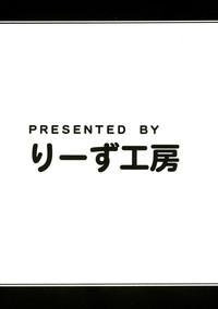 Ponkotsu Kukkoro Kettousha Serena-chan 2