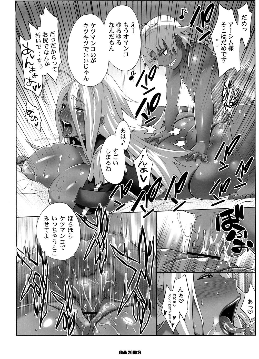 (C74) [TETRODOTOXIN (Nise Kurosaki)] Garnet-San no Ouji-Sama Ikusei DS (Dragonaut) 18