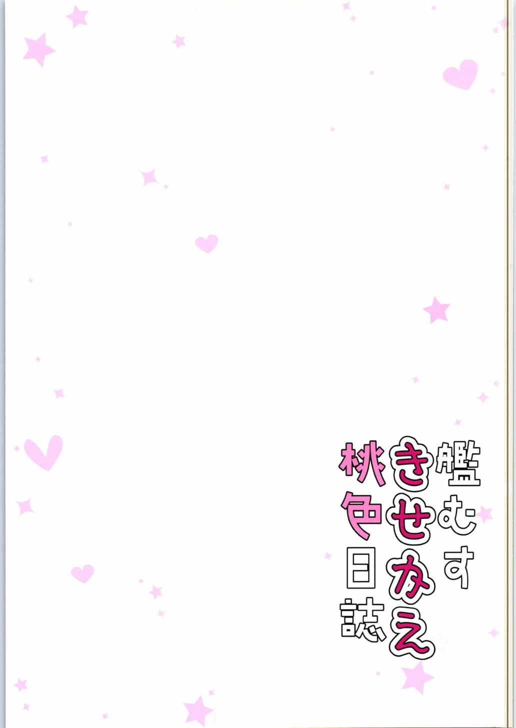 18yo Kanmusu Kisekae Momoiro Nisshi - Kantai collection Tiny Girl - Page 15