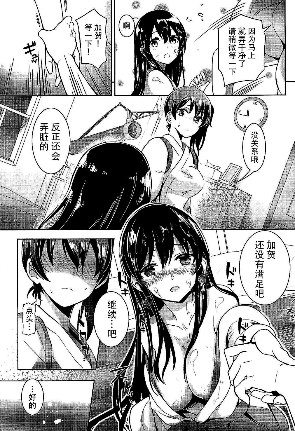 Clip Moshi Anata ni Tsutaeru koto ga Dekiru nara - Kantai collection Wet - Page 11