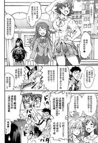 "Settai" Gasshuku!? Love Generation de Rin-chan Now! 4