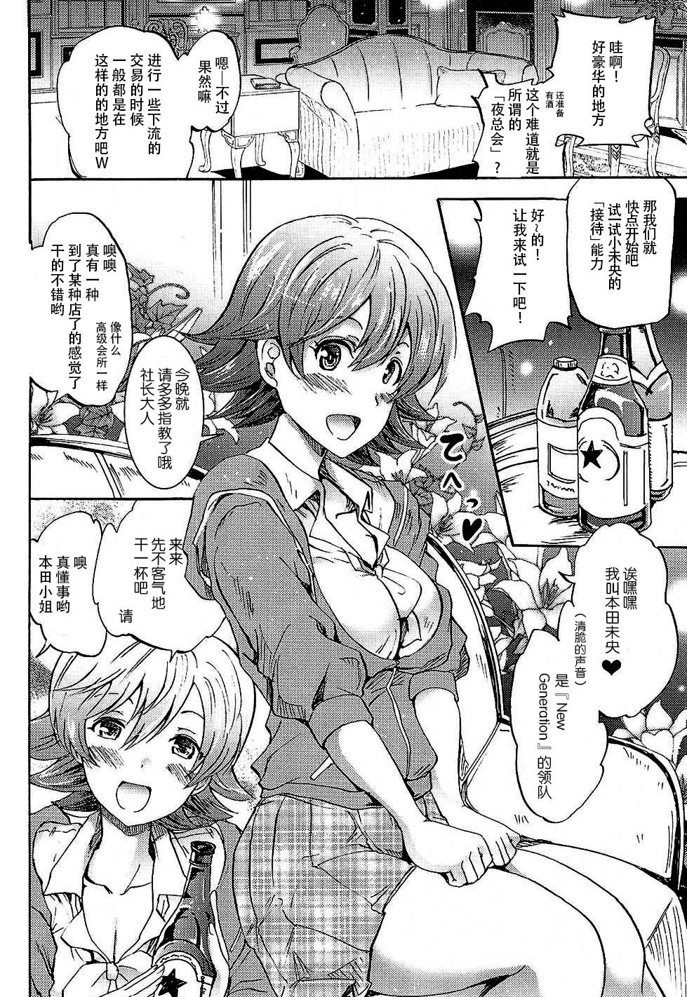 Amature Porn "Settai" Gasshuku!? Love Generation de Rin-chan Now! - The idolmaster Uncensored - Page 6