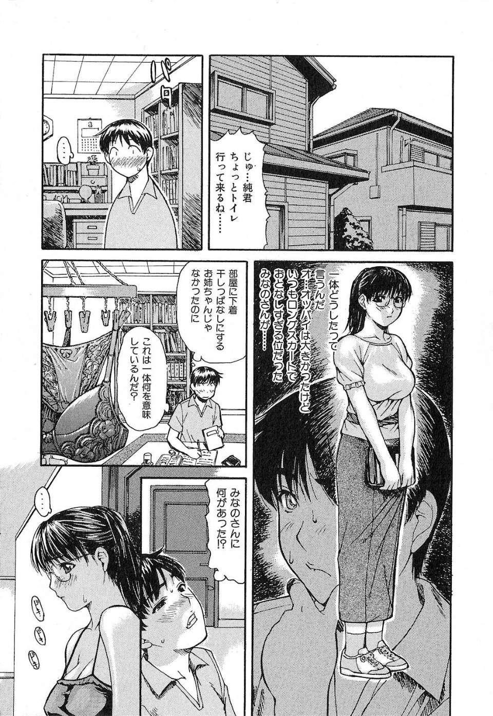 Tonari No Minano Sensei Vol.1 13