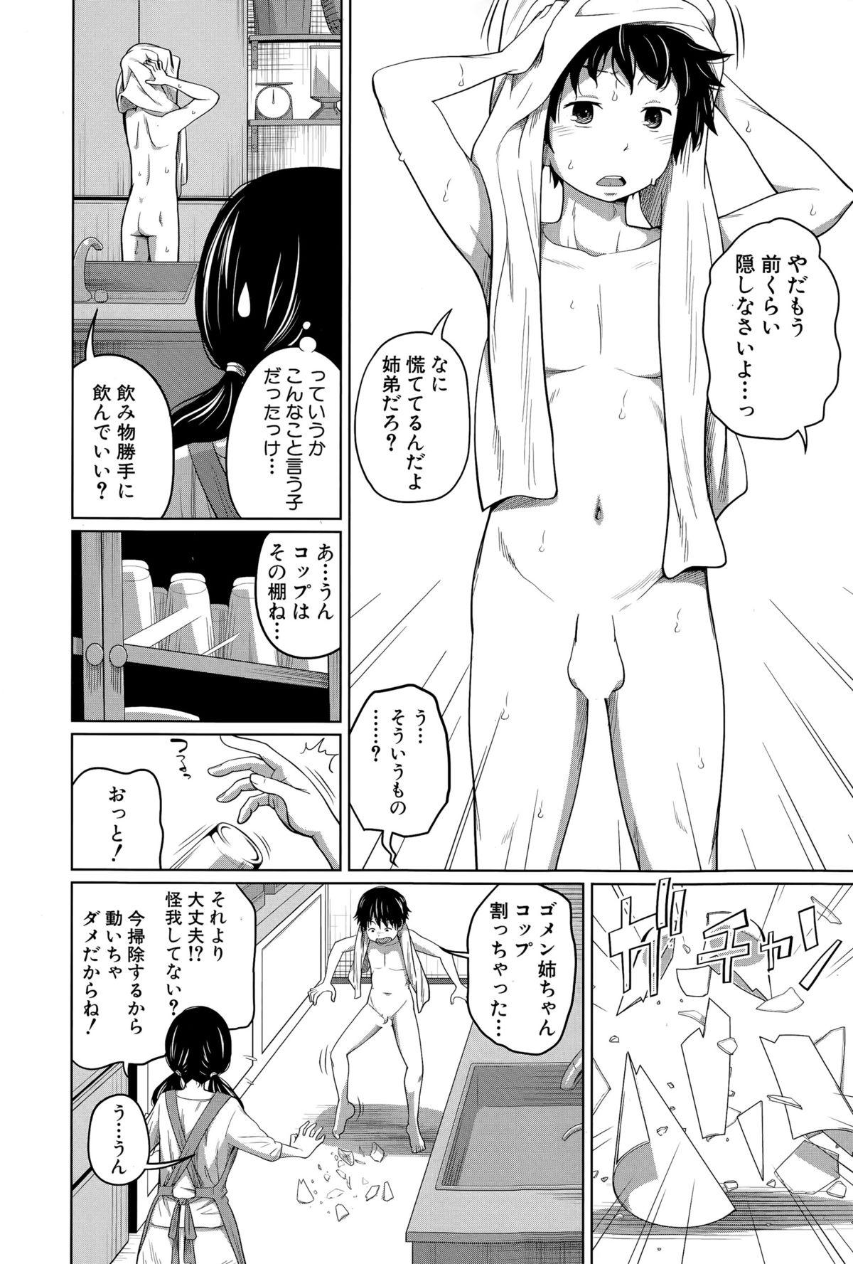BUSTER COMIC 2015-11 105