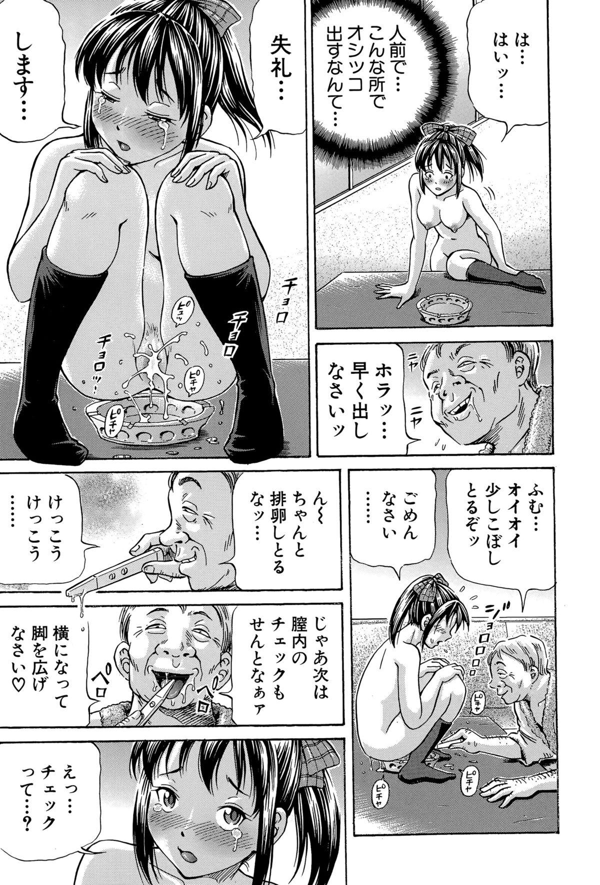 BUSTER COMIC 2015-11 206