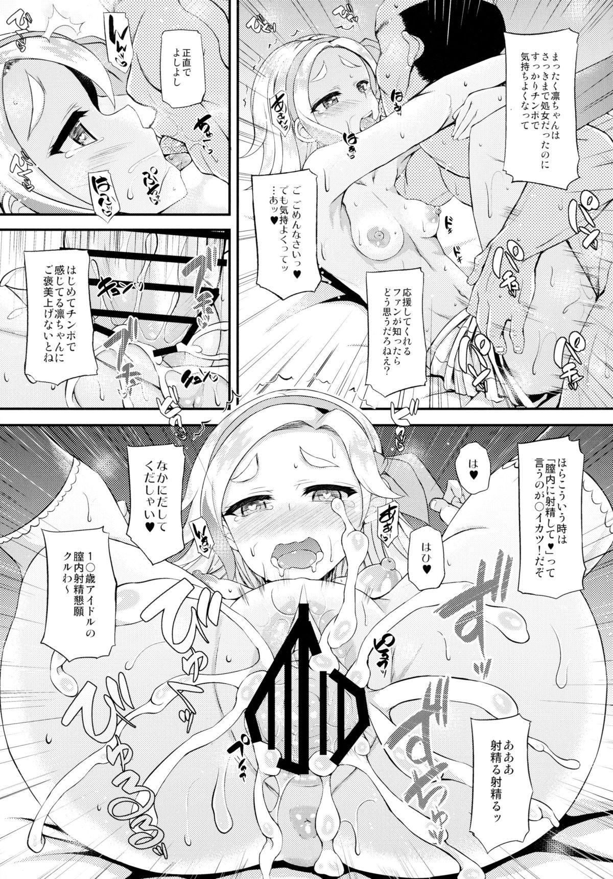 Oldman Futari wa Virgin Diva - Aikatsu Fingering - Page 13