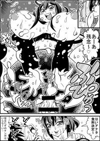 Mesugumo ga Osu no Chou o Hoshoku Suru Manga 10
