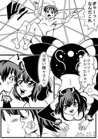 Mesugumo ga Osu no Chou o Hoshoku Suru Manga 2