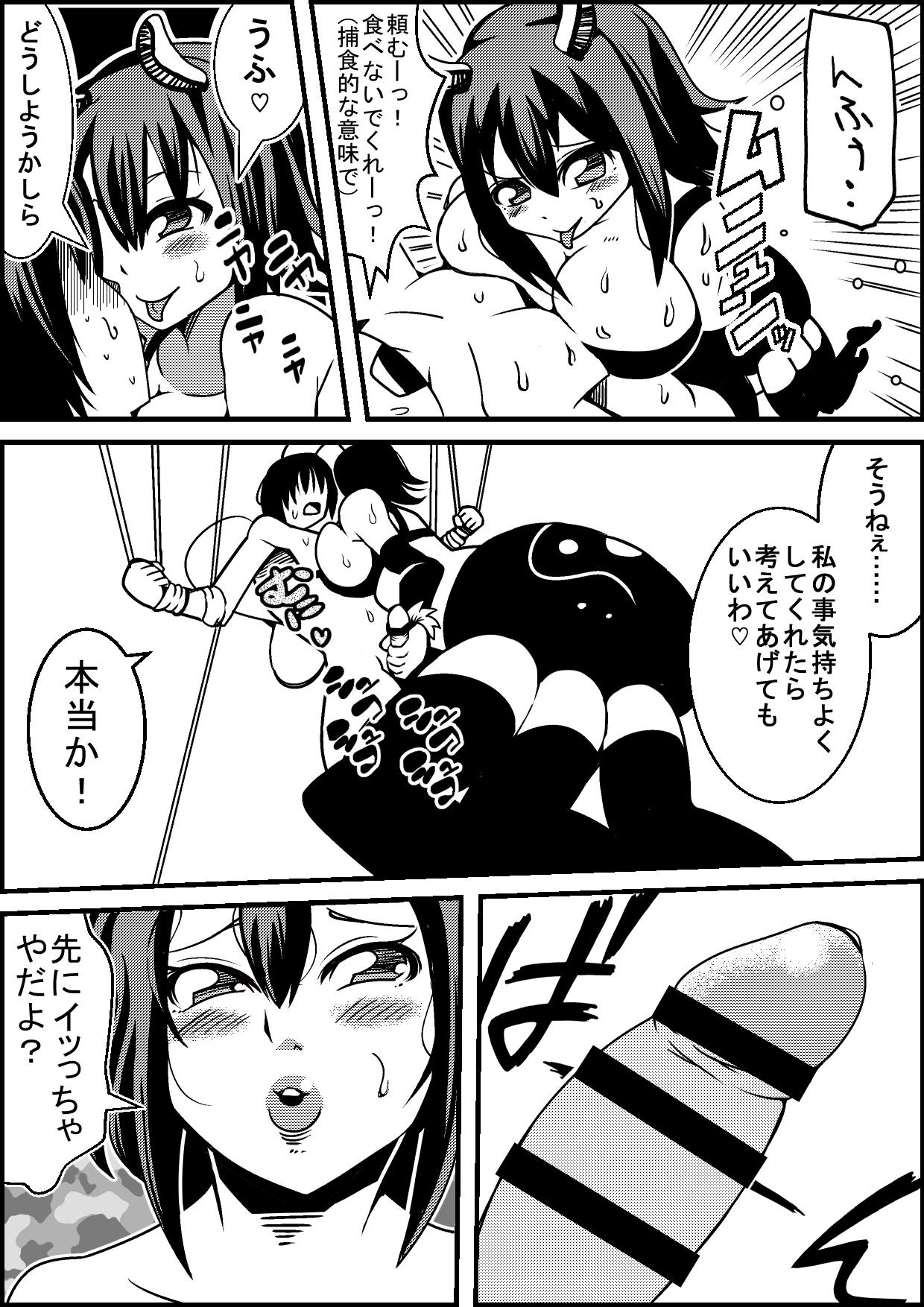 Best Blowjobs Ever Mesugumo ga Osu no Chou o Hoshoku Suru Manga Smooth - Page 4