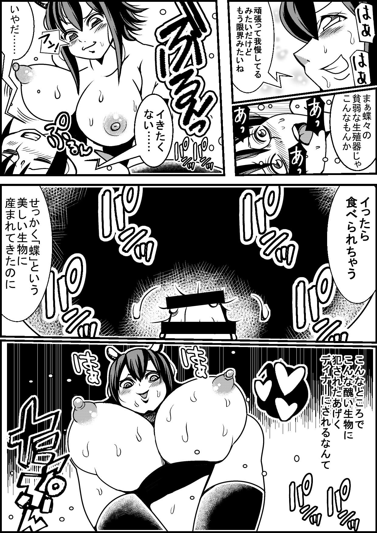 Mesugumo ga Osu no Chou o Hoshoku Suru Manga 6