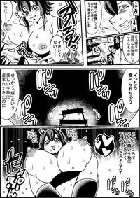 Mesugumo ga Osu no Chou o Hoshoku Suru Manga 7