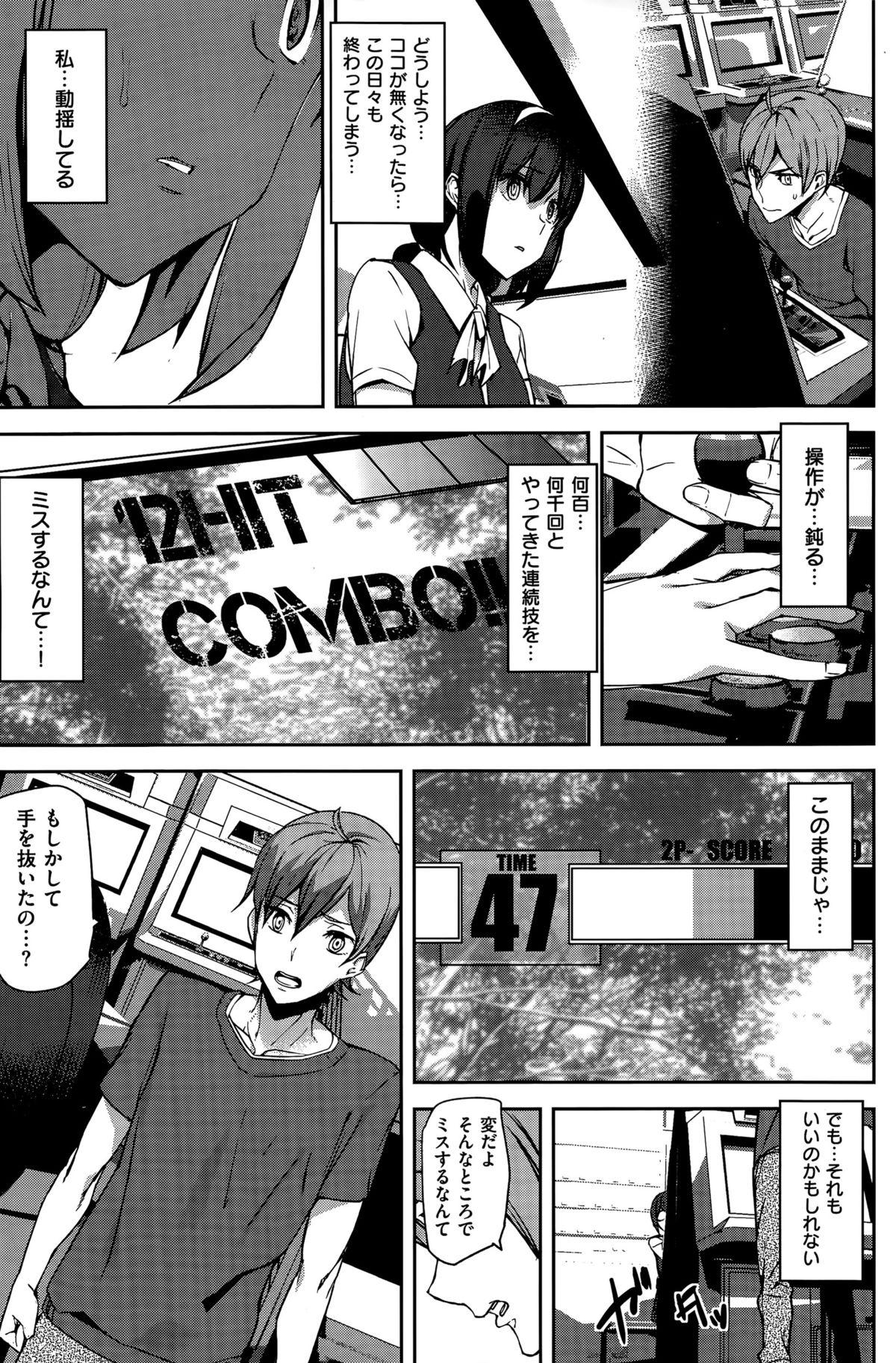 COMIC Kairakuten 2015-11 151