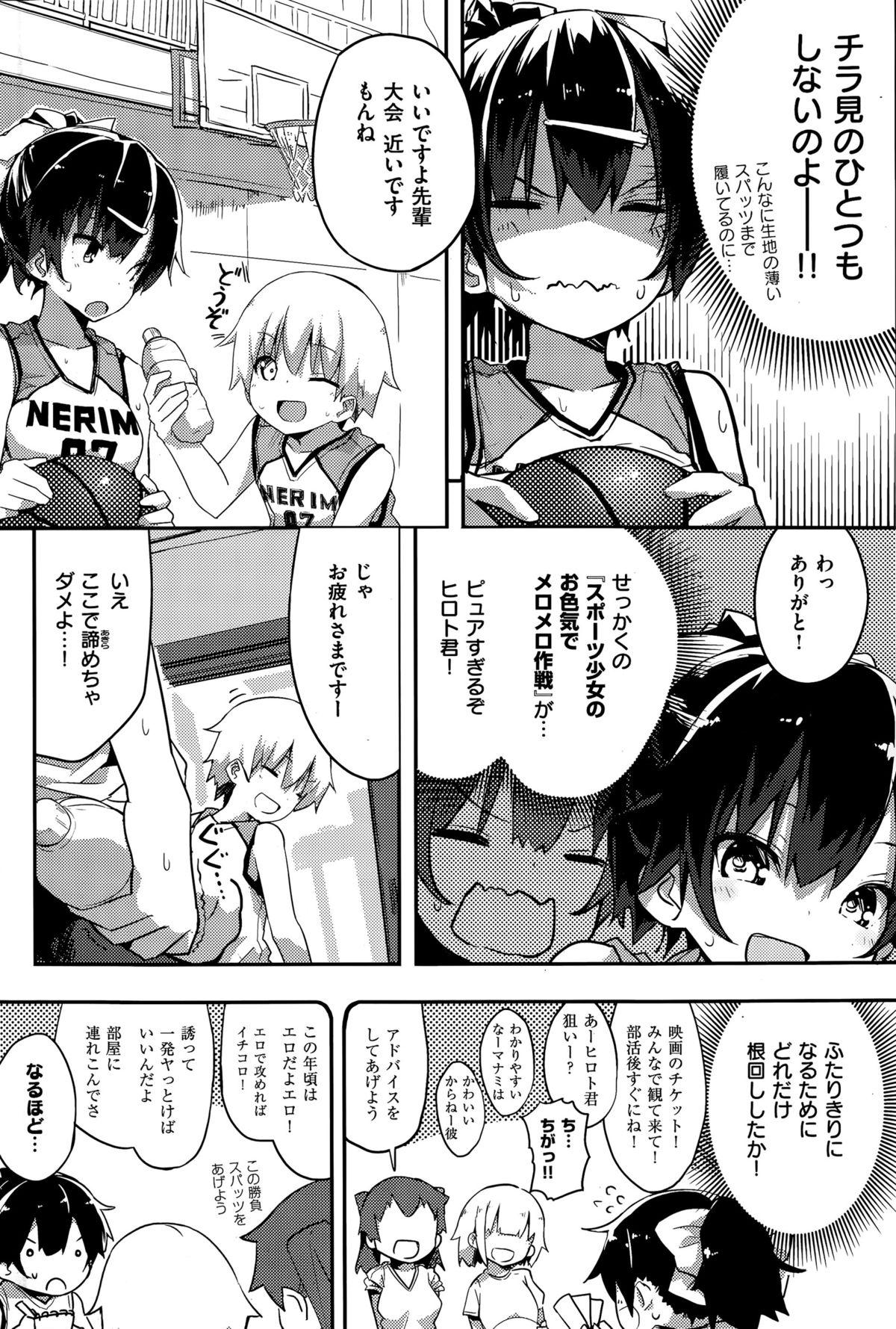 COMIC Kairakuten 2015-11 91