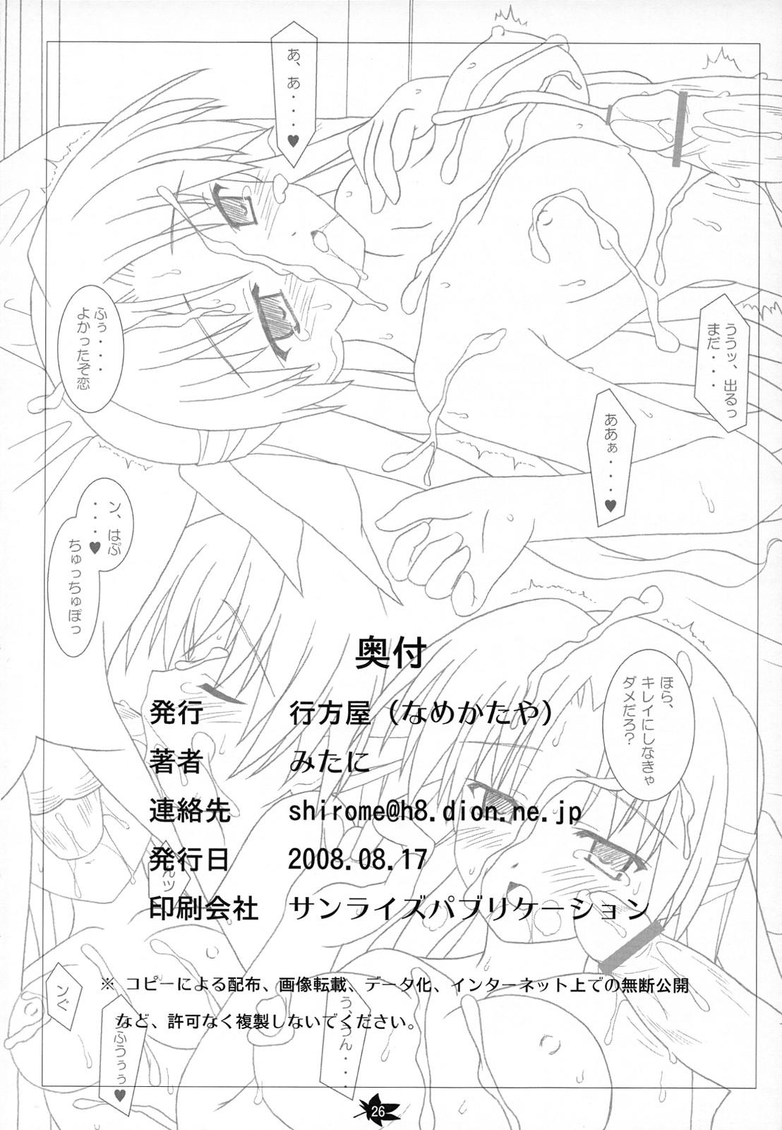 Pounding Ren-chan to XXX 2 - Canvas Body Massage - Page 25