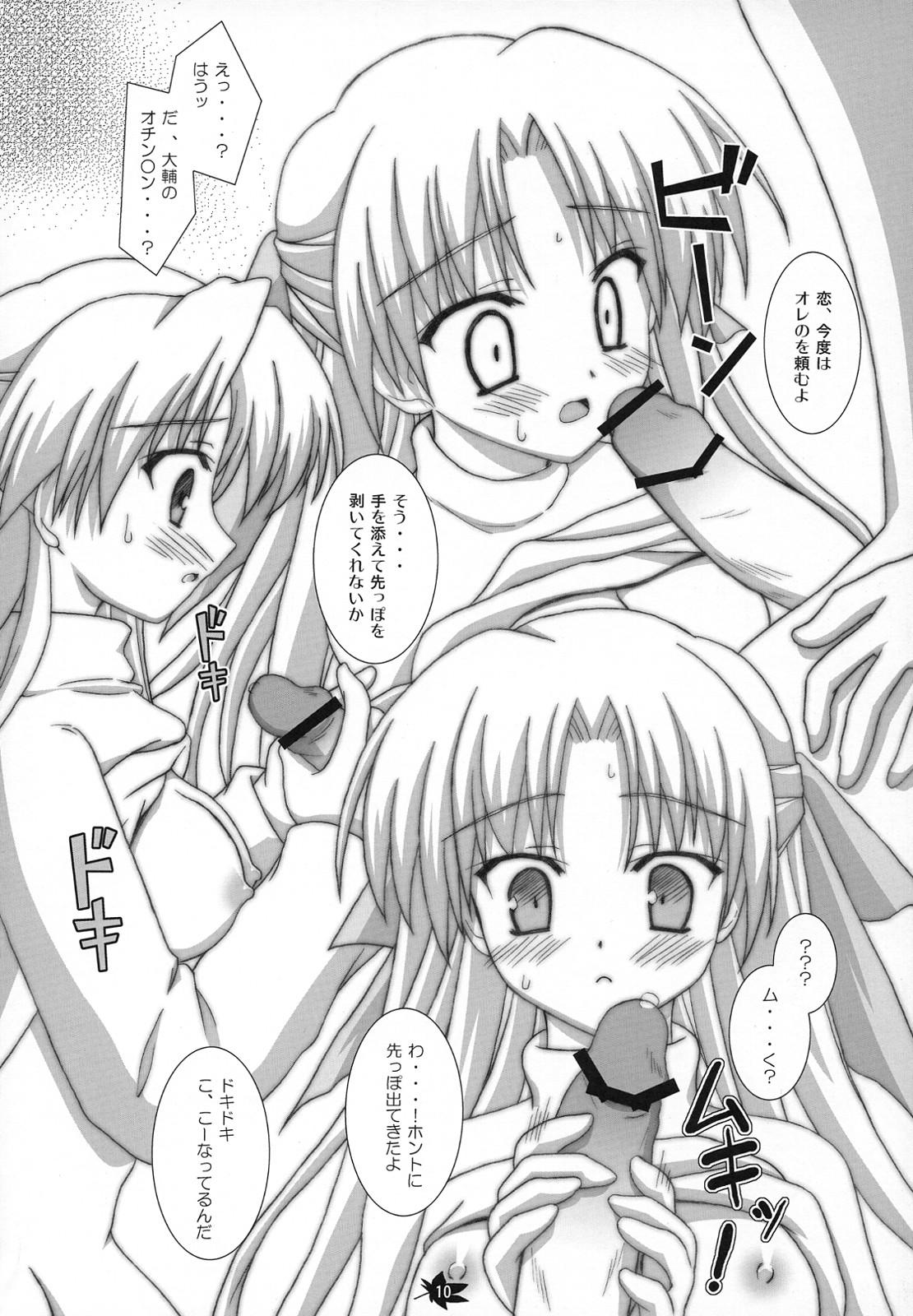 Pounding Ren-chan to XXX 2 - Canvas Body Massage - Page 9