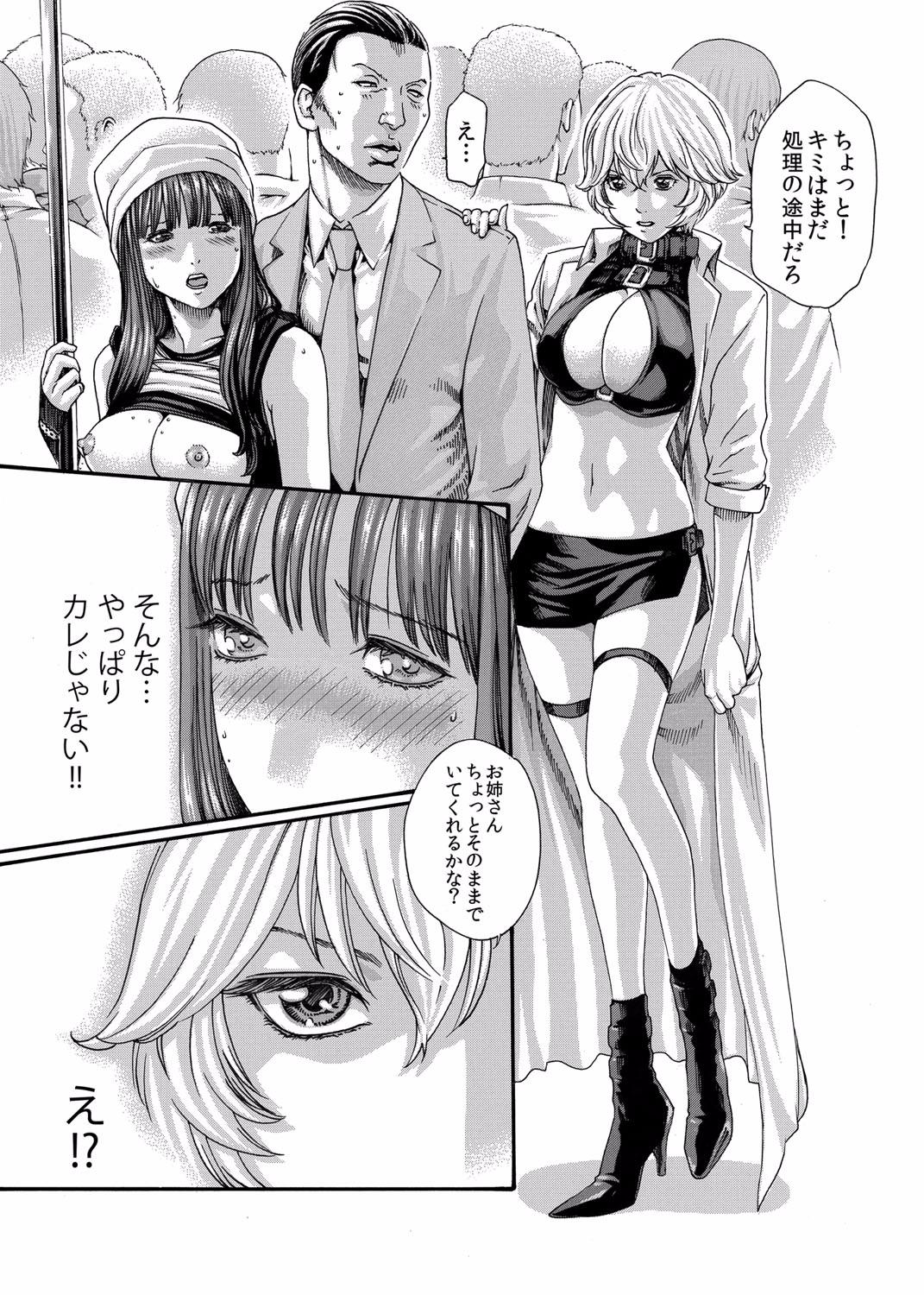 Bound クリムゾン 美女ファイル 02 Oiled - Page 11