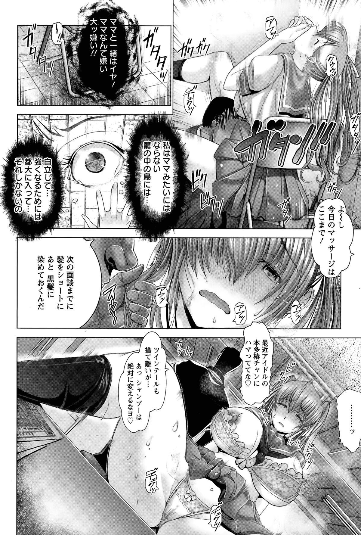 Oldyoung Anna, Omae wa Petit Angel Boquete - Page 4