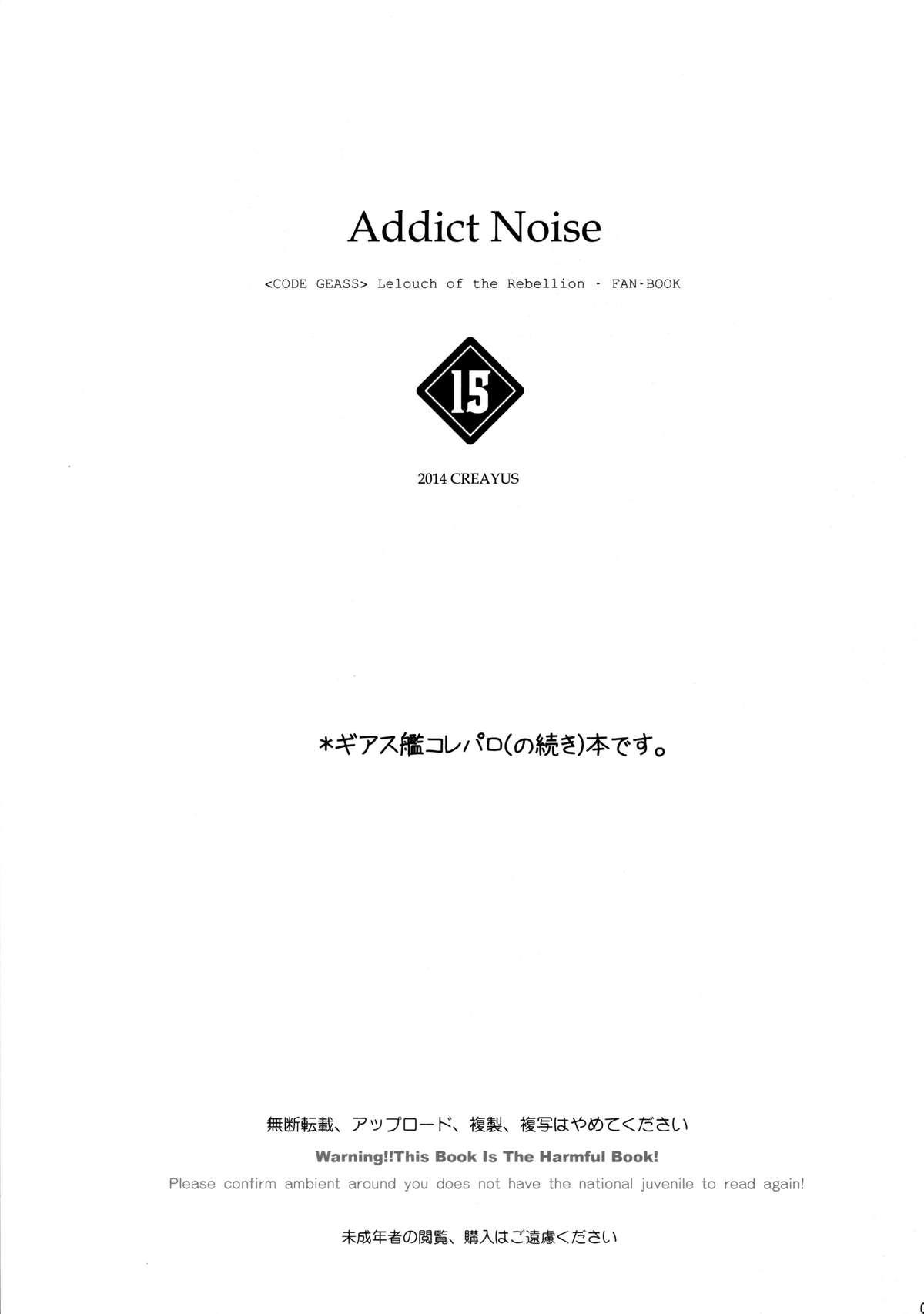 ADDICT NOISE 4