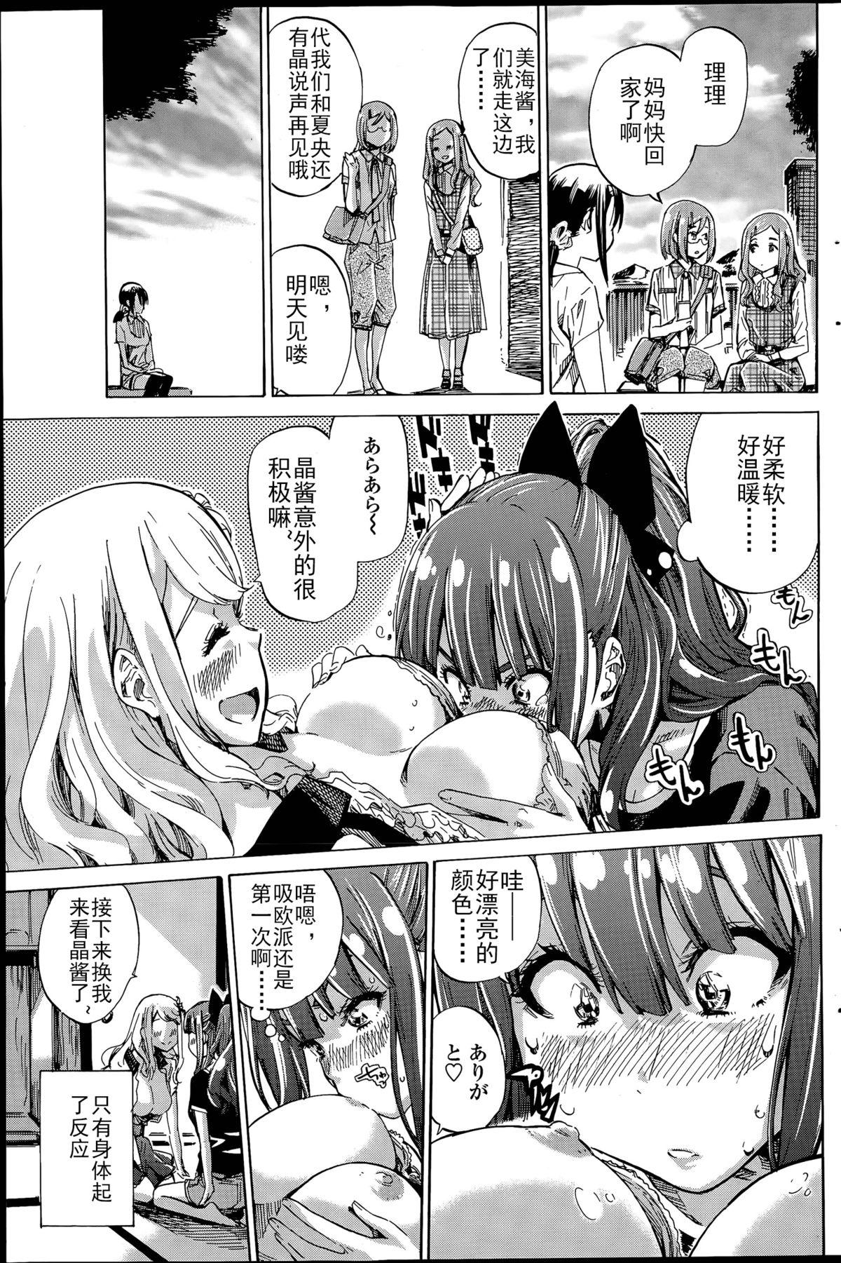 Cash Nadeshiko Hiyori #3 Pussy Eating - Page 11