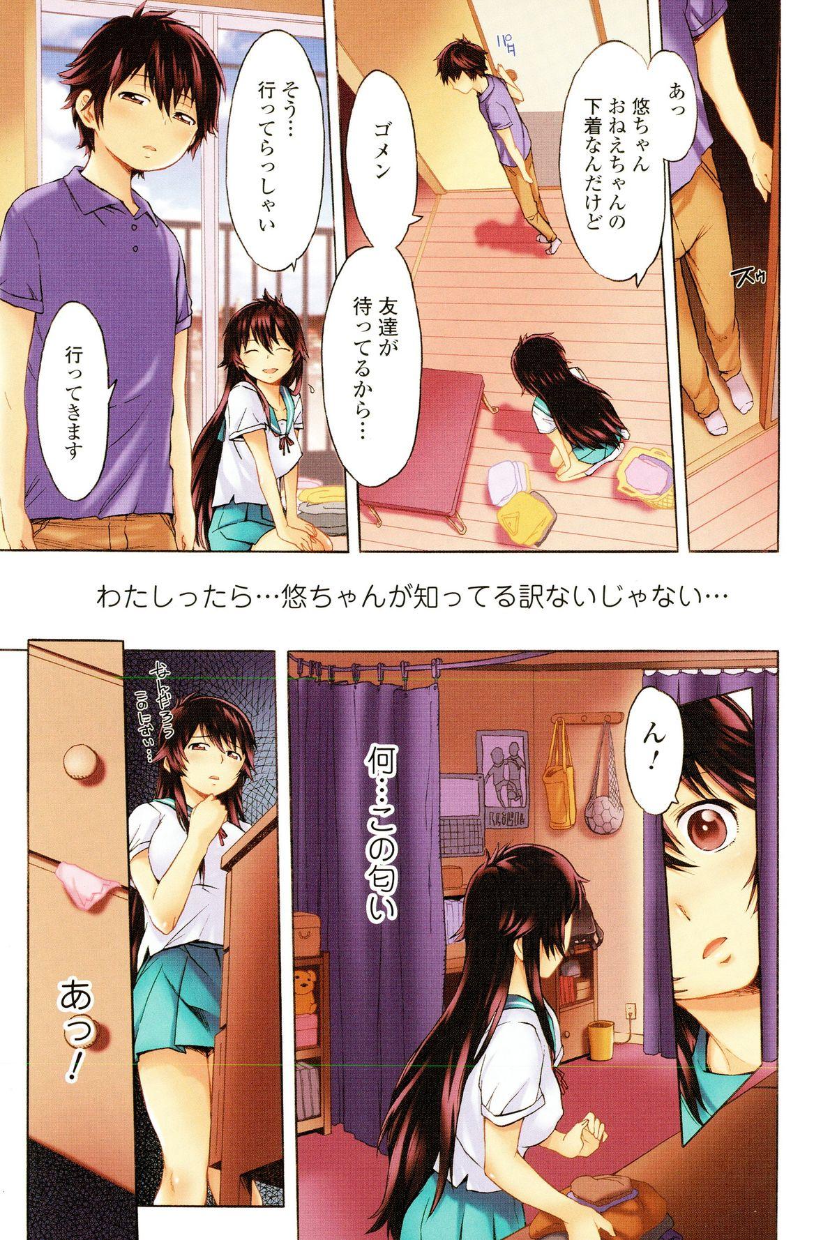 Cumswallow COMIC Ero-Tama 2014-11 Vol. 5 Bwc - Page 5