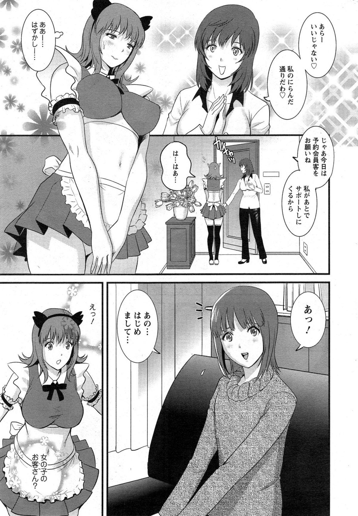 Footworship [Saigado] Part time Manaka-san Ch. 1-8 Girlfriends - Page 9
