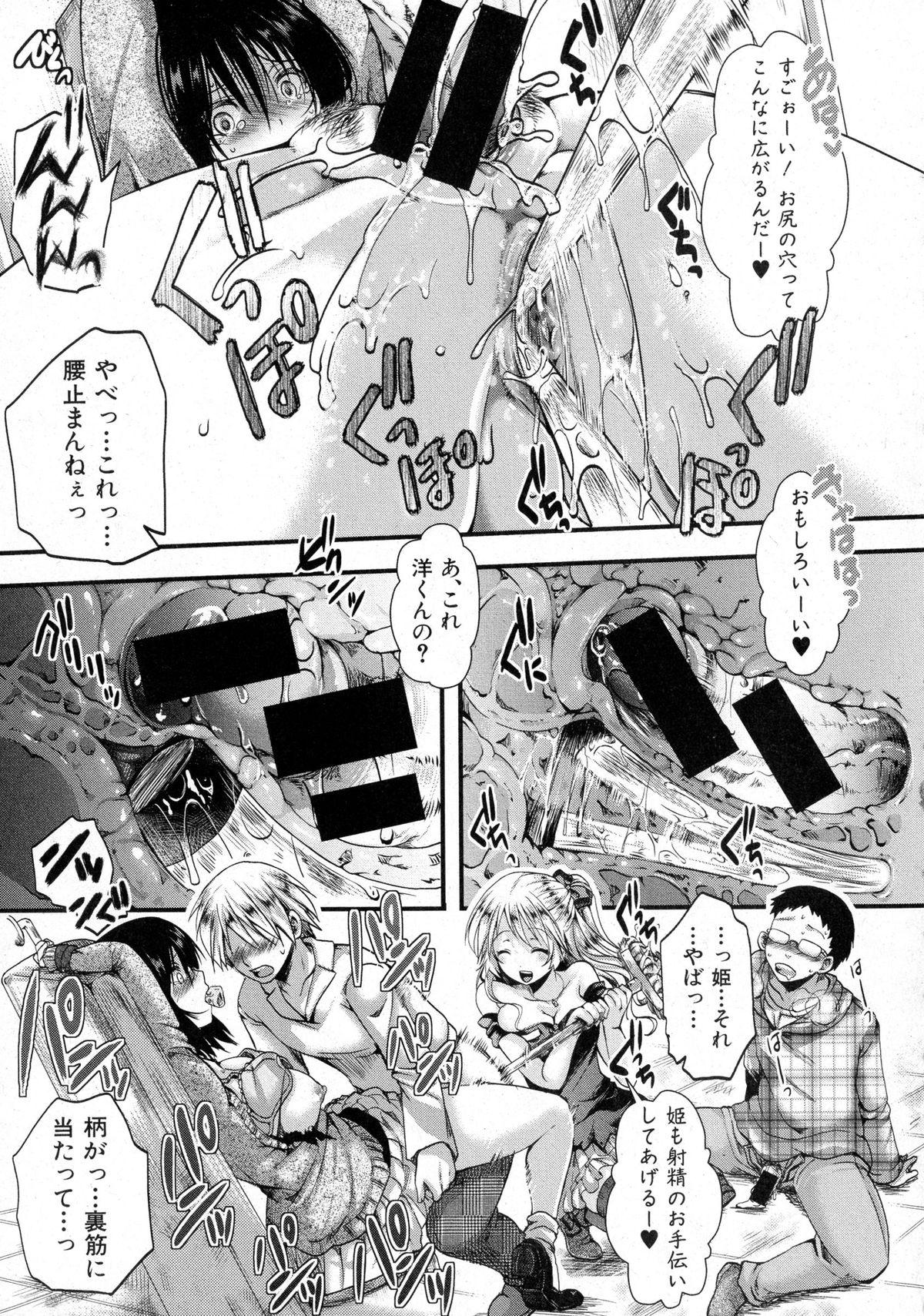 COMIC Shingeki 2015-10 114