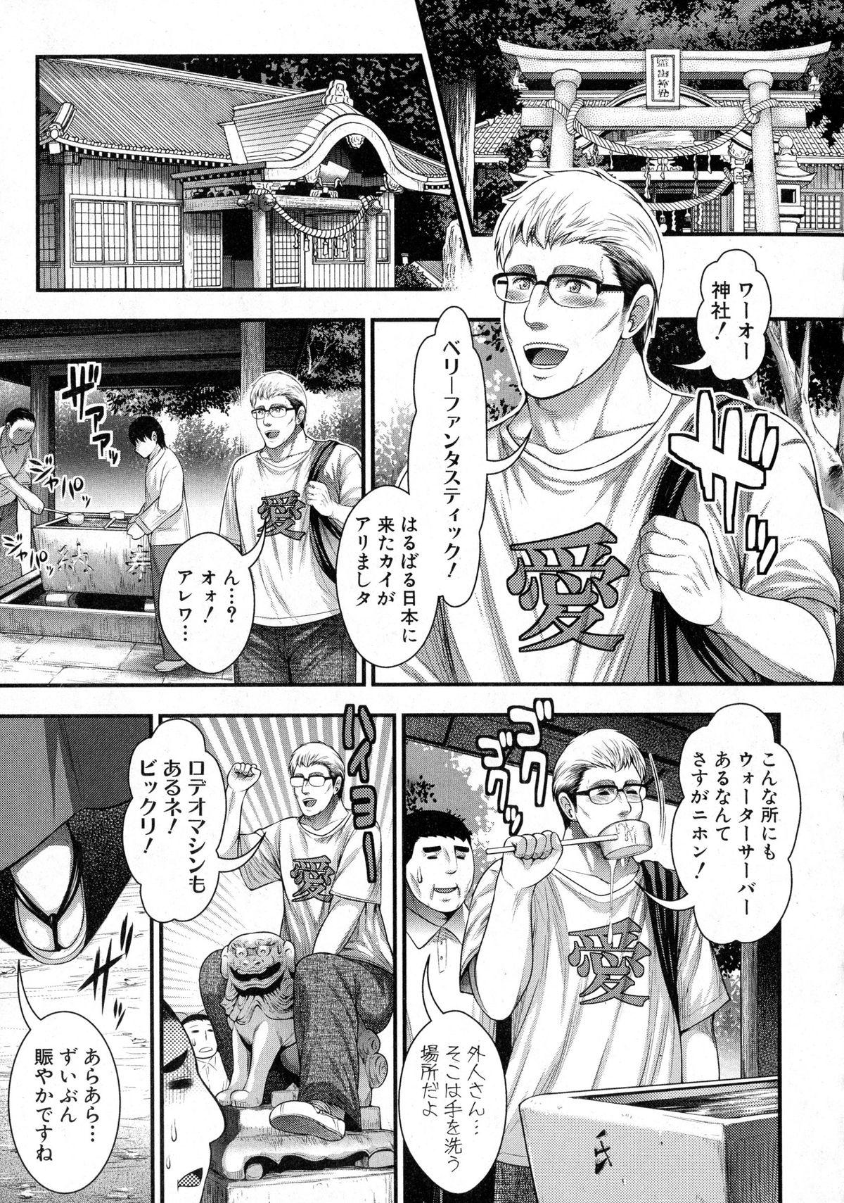 COMIC Shingeki 2015-10 40