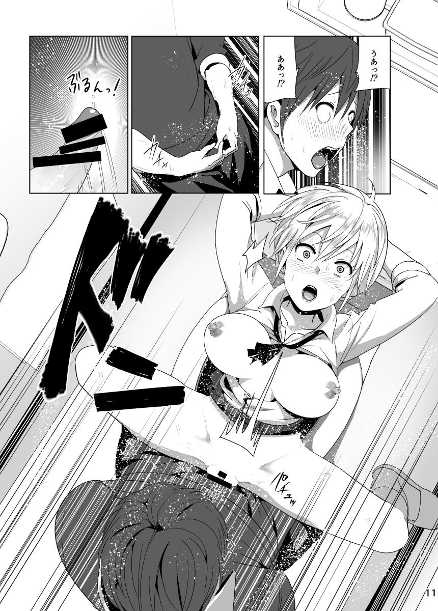 Jacking Imouto no Oppai ga Marudashi Datta Hanashi 2 Hardcore Gay - Page 12