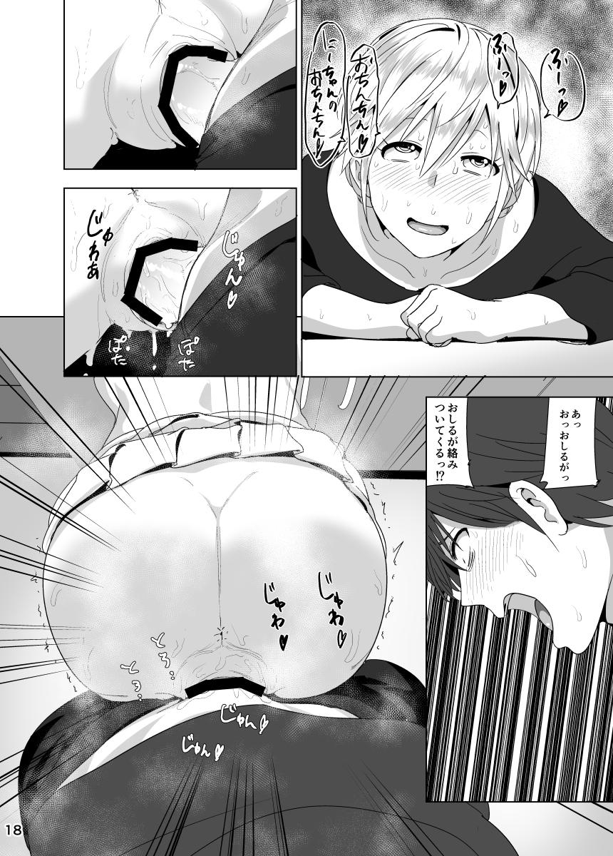 Jacking Imouto no Oppai ga Marudashi Datta Hanashi 2 Hardcore Gay - Page 19
