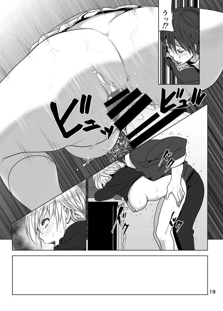 Jacking Imouto no Oppai ga Marudashi Datta Hanashi 2 Hardcore Gay - Page 20