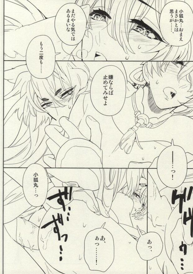 Asses Aishiteru... Dakara ima Koko de. - Touken ranbu Amateur Cum - Page 9