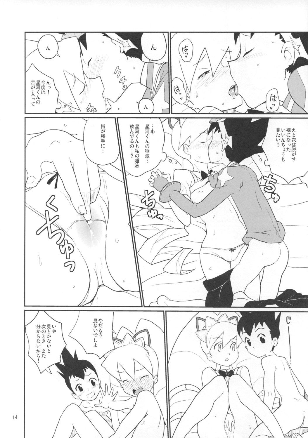 Gay Handjob (C74) [Zenra Restaurant (Heriyama)] Shirogane-san to Hoshikawa-kun (Mega Man Star Force) - Mega man star force Stretching - Page 13