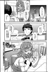Uncensored [Utamaro] Himitsu no Idol Kissa - Secret Idol Cafe Ch. 1-8 KIMONO 1