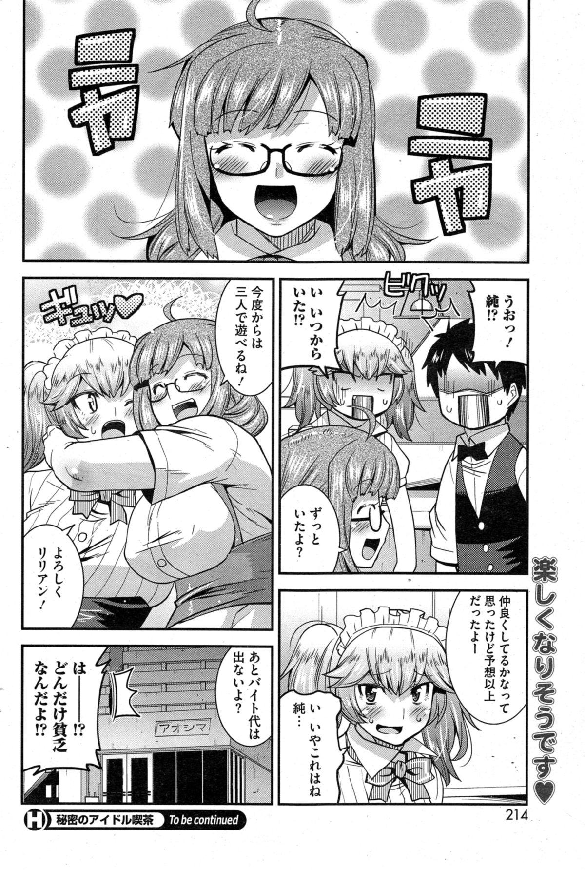 [Utamaro] Himitsu no Idol Kissa - Secret Idol Cafe Ch. 1-8 47