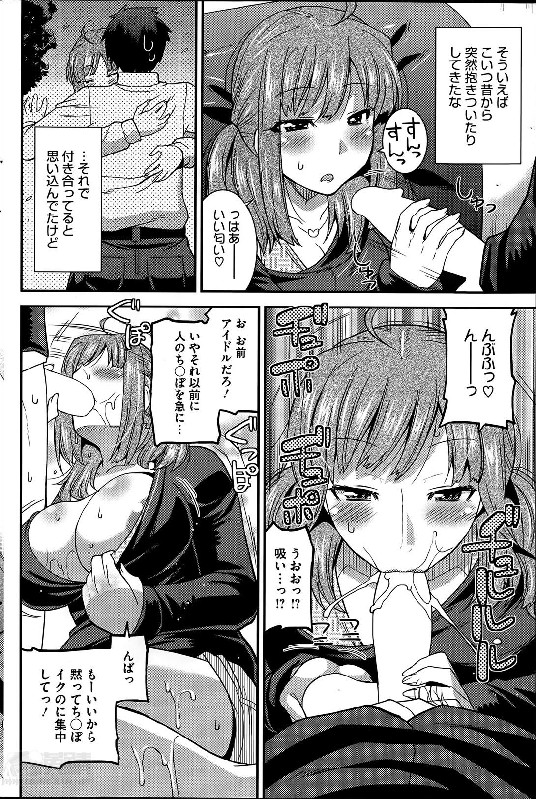 Fun [Utamaro] Himitsu no Idol Kissa - Secret Idol Cafe Ch. 1-8 Gay Bukkake - Page 6