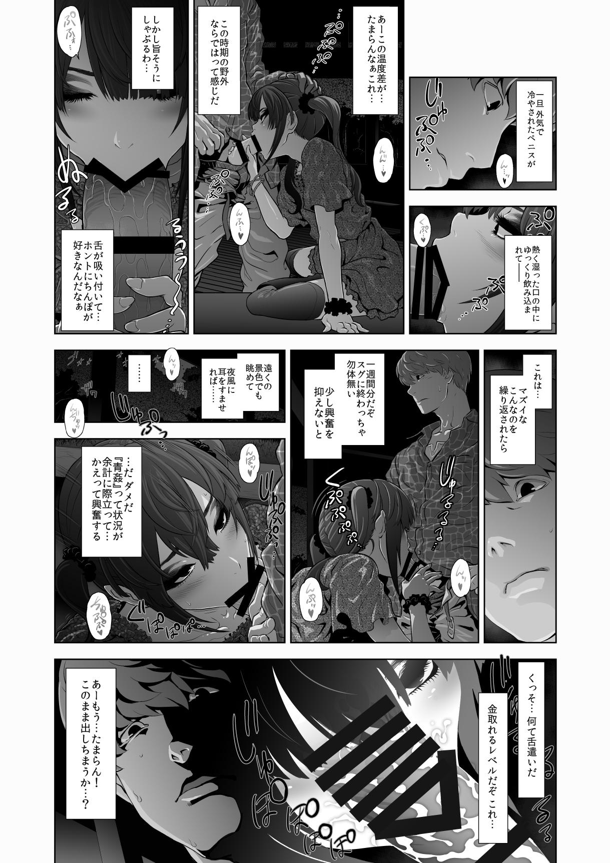 Rough Porn Josoko Hatten Kei Office Sex - Page 13